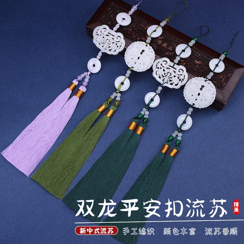 หัวเข็มขัด Ssangyong Ping An จี้พู่ห้อยเอวสไตล์โบราณพร้อมพู่ห้อยสไตล์จีน Hanfu cheongsam จี้ห้อยรถยนต์