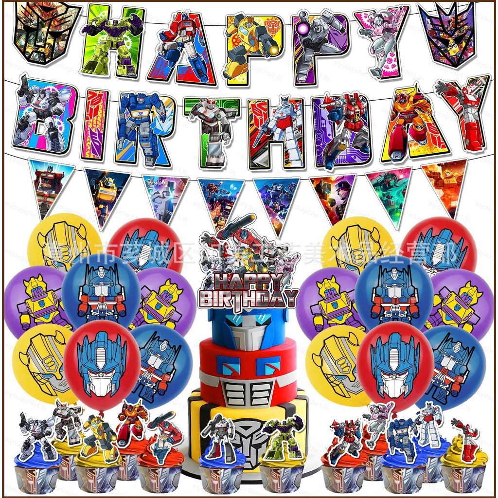 SY1 Transformers ธีมวันเกิดแบนเนอร์ตกแต่งบอลลูน อุปกรณ์จัดตกแต่งเค้ก