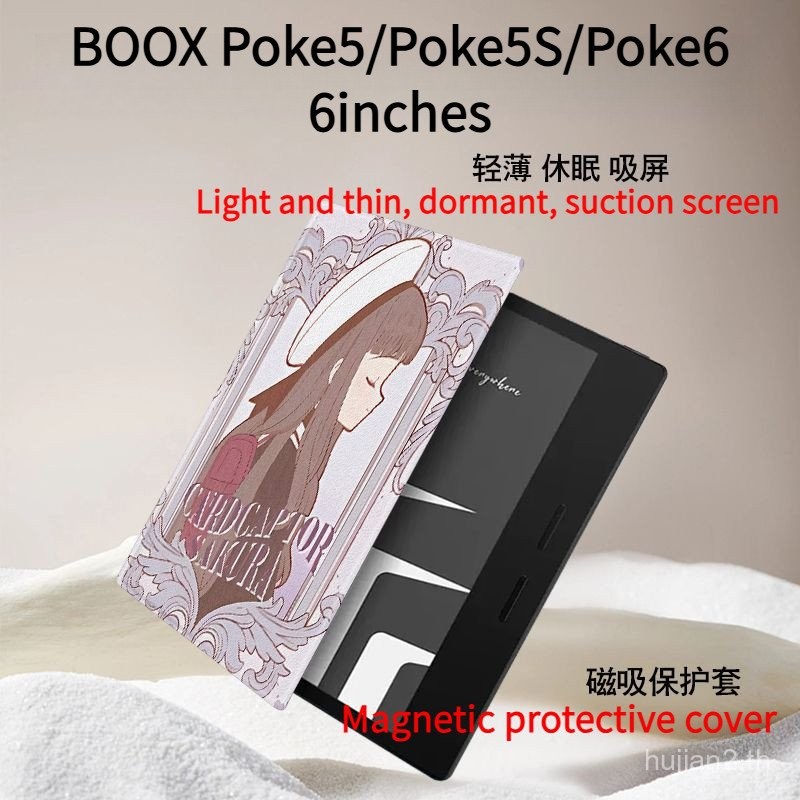 BOOX poke5/poke5s/poke6 6 6นิ้วชุดป้องกันแม่เหล็กนอนหลับการ์ดมายากลสาวซากุระ [จัดส่งในวันเดียวกัน]