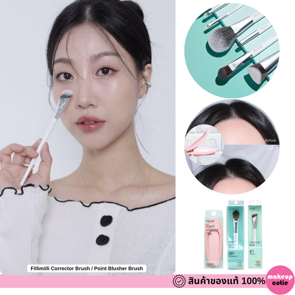 ของแท้:พร้อมส่ง Fillimilli Corrector Brush / Point Blusher Brush