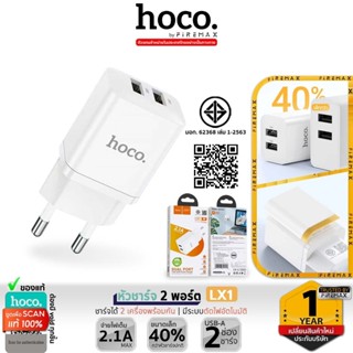 HOCO LX1 ชุดชาร์จไฟ USB 2 พอร์ต จ่ายไฟ 10.5W พร้อมสาย iOS / …