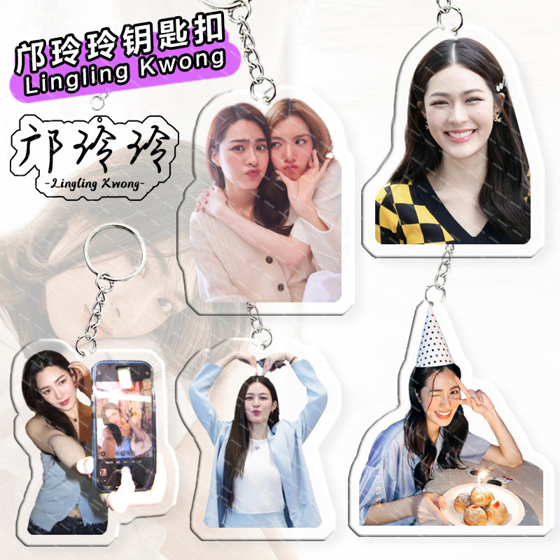 ใจซ่อนรักหลิงออมหลิงหลิงคองออมกรณ์นภัส พวงกุญแจคริลิคจี้Zy7 The Secret Of Us lingorm LinglingKwong OrmKornnaphat