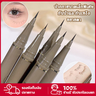 YTL ปากกาอายไลเนอร์ เนื้อลิขวิด กันน้ํา ติดทนนาน แห้งเร็ว 4 สี Eye Liner
