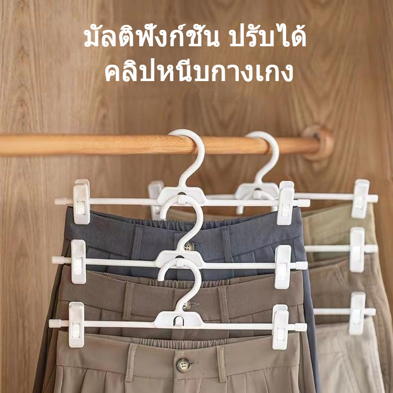แพ็ค 5 ชิ้น ใช้ในบ้าน ที่หนีบผ้าไร้รอยต่อ ไม้แขวนเสื้อตู้เสื้อผ้า อเนกประสงค์ วางซ้อนกันได้ ประหยัดพื้นที่ มัลติฟังก์ชั่น ไม้แขวนกางเกง