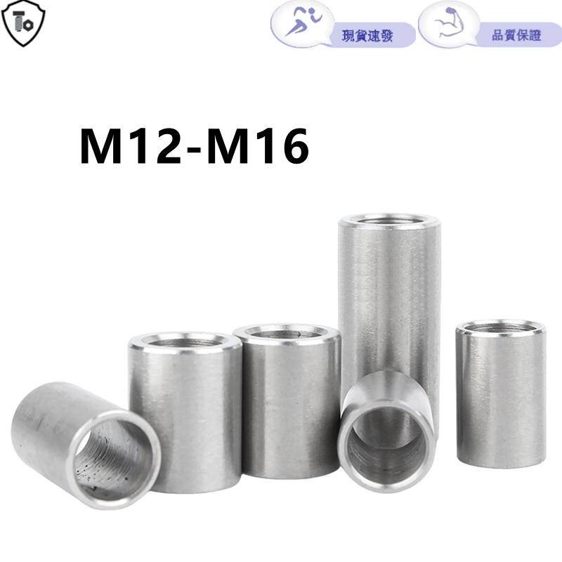 304 สแตนเลสสตีลขยายทรงกระบอก M12-M16 Bushing Bushing Hollow Tube Toothless สกรู Spacer คอลัมน์แขน Pin Sleeve