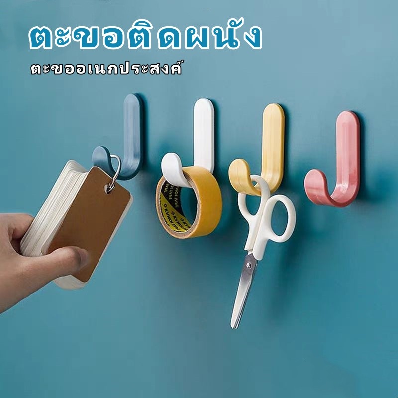ตะขอติดผนังมินิ ตะขอติดผนัง ตะขอแขวน ตะขอหลากสีสัน ของตกแต่งบ้าน ของแขวน ติดตั้งง่าย