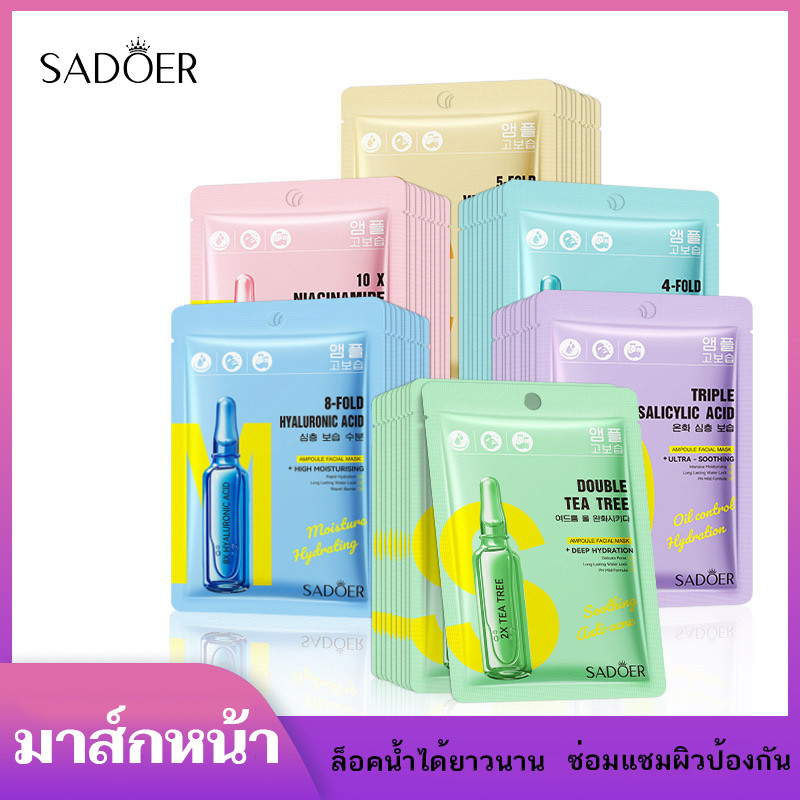 Dogegg🐶มาส์กสูตรใหม่ มาส์กหน้า มาส์ก สูตรพรีเมี่ยม