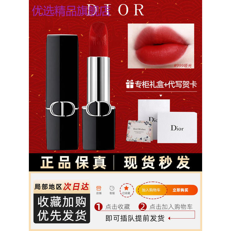 แบรนด์เครื่องสําอางหญิงผลิตภัณฑ์ดูแลผิวชาย㊣Dior Dior Lipstick Velvet 999 Matte 888 Lipstick Hold Col