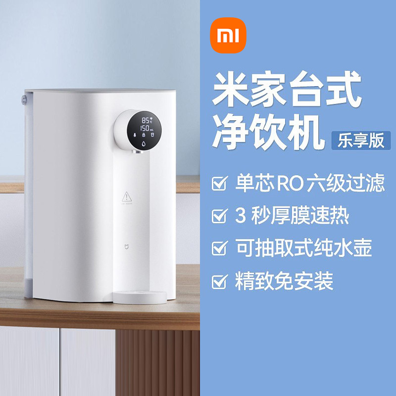 Xiaomi Desktop Drinking Machine Happy Hedonic รุ่นในครัวเรือนทันทีน้ําร้อนน้ําดื่มโดยตรงความร้อนแบบบ