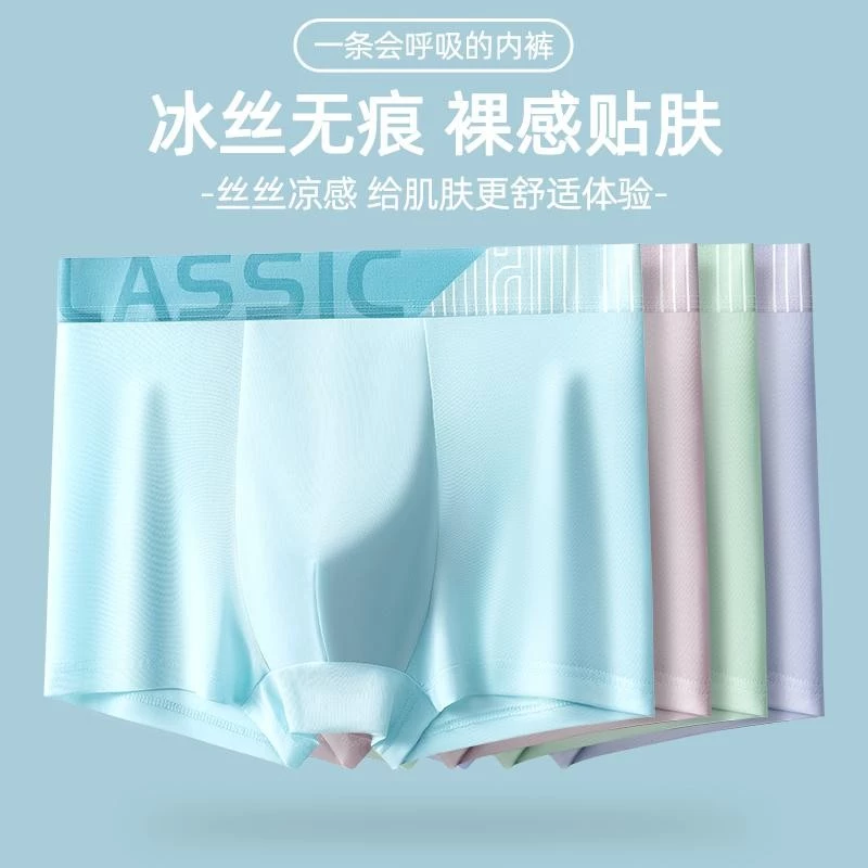 #406 กางเกงในผู้ชายขาสั้น Underwear Man กางเกงในบ็อกเซอร์ เนื้อผ้านิ่ม สวมใส่สบาย ระบายอากาศได้ดี 5 Size L-4XL 3204#