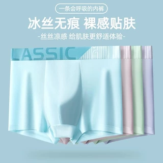 #406 กางเกงในผู้ชายขาสั้น Underwear Man กางเกงในบ็อกเซอร์ เนื้อผ้านิ่ม สวมใส่สบาย ระบายอากาศได้ดี 5 Size L-4XL 3204#