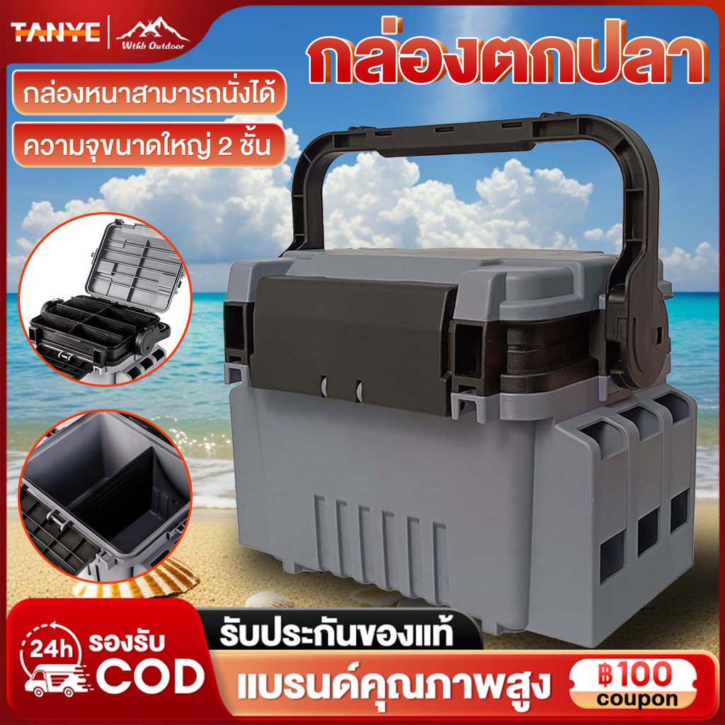 TANYE กล่องเครื่องมือตกปลา 2ชั้น กล่องใส่เหยื่อ อเนกประสงค์ อุปกรณ์ตกปลา กล่องใส่เหยื่อปลาอเนกประสงค์ แบบพกพา