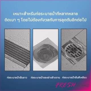 Fresh แผ่นตาข่ายกรอง มีกาวพร้อมติซ้อมมุ้งลวด หรือปิดท่อกันสิงอุดตันลงท่อ กันแมลง ในห้องครัว ห้องน้ํา drain sticker