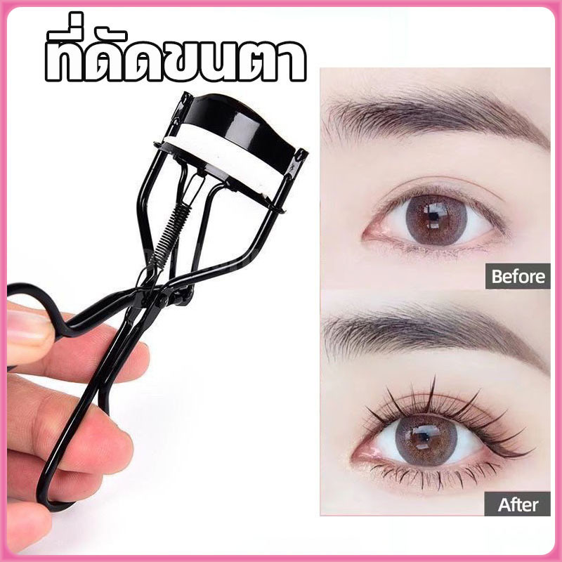 YTL ที่ดัดขนตา ดัดขนตา ดัดขนตางอน ด้วยยางนุ่ม ช่วยให้การดัดขนตาได้งอนสวยไม่เจ็บ สไตล์อิน