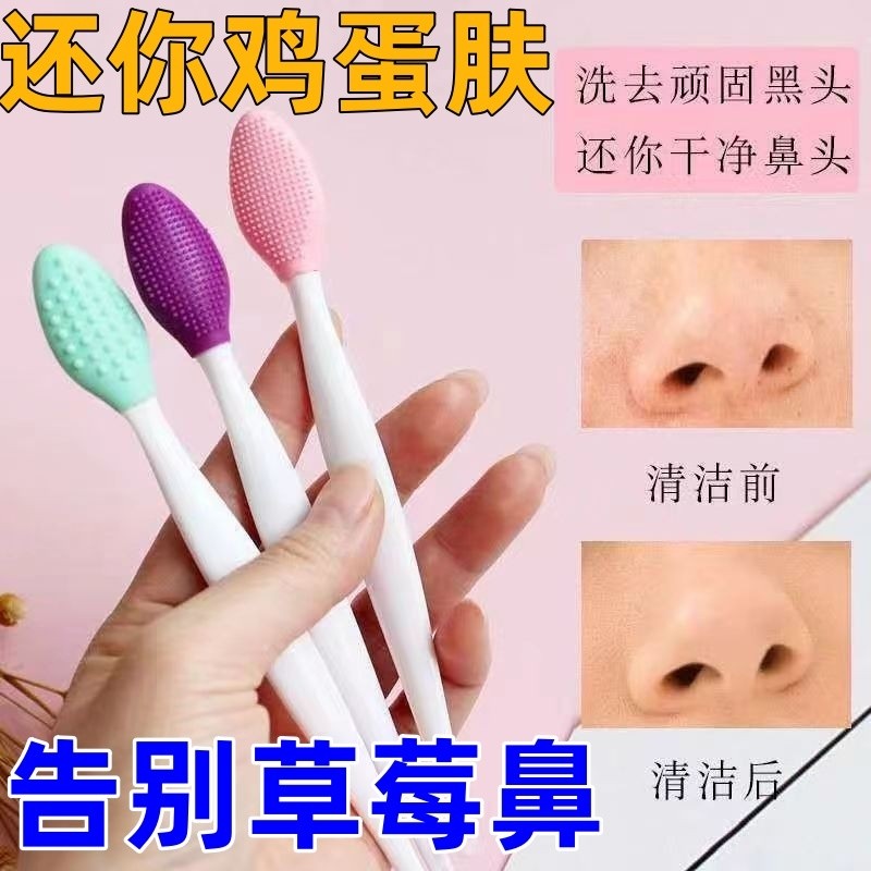 แปรงจมูกซิลิโคน แปรงสิวหัวดํา Clean Pore Handy Tool Face Deep Cleansing Brush ลบแปรง Soft Head Gadget 24.11.21