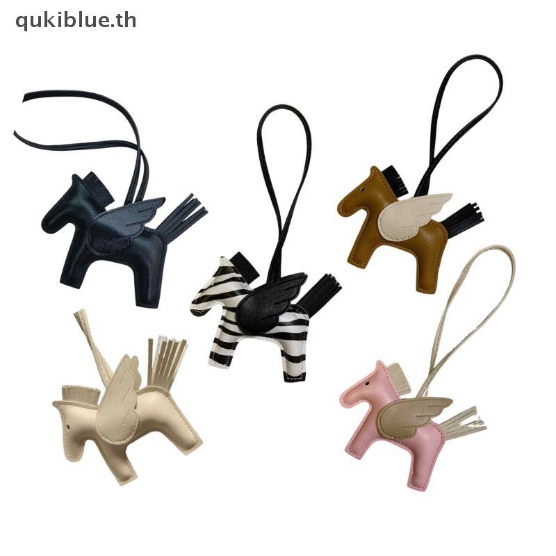 Qukiblue.th Fashion Leather Pony White Horse Bag Pendant Keychain Fashion Small Gift TH