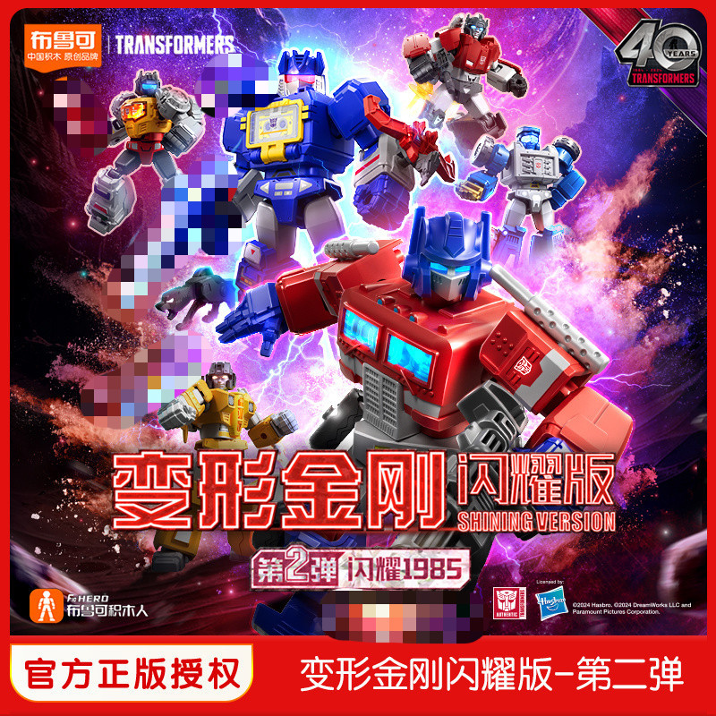 Ploco Transformers Shining Version Second Optimus Prime ประกอบของเล่น