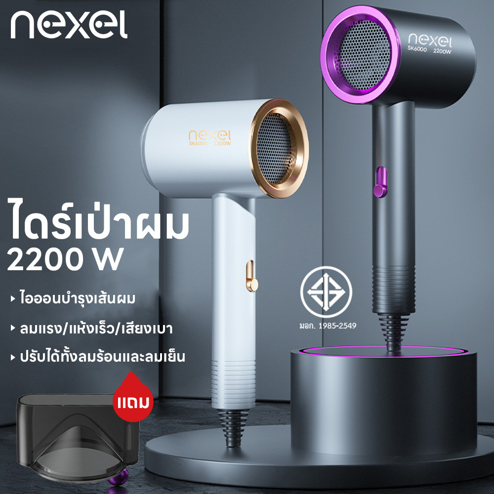 ไดร์เป่าผม hair dryer 2200W ลมร้อนและลมเย็น ที่เป่าผม ปรับได้ 3 ระดับ พร้อมปากไดร์ เสียงเงียบ แบบพกพา ไดร์เป่าผมวัตต์