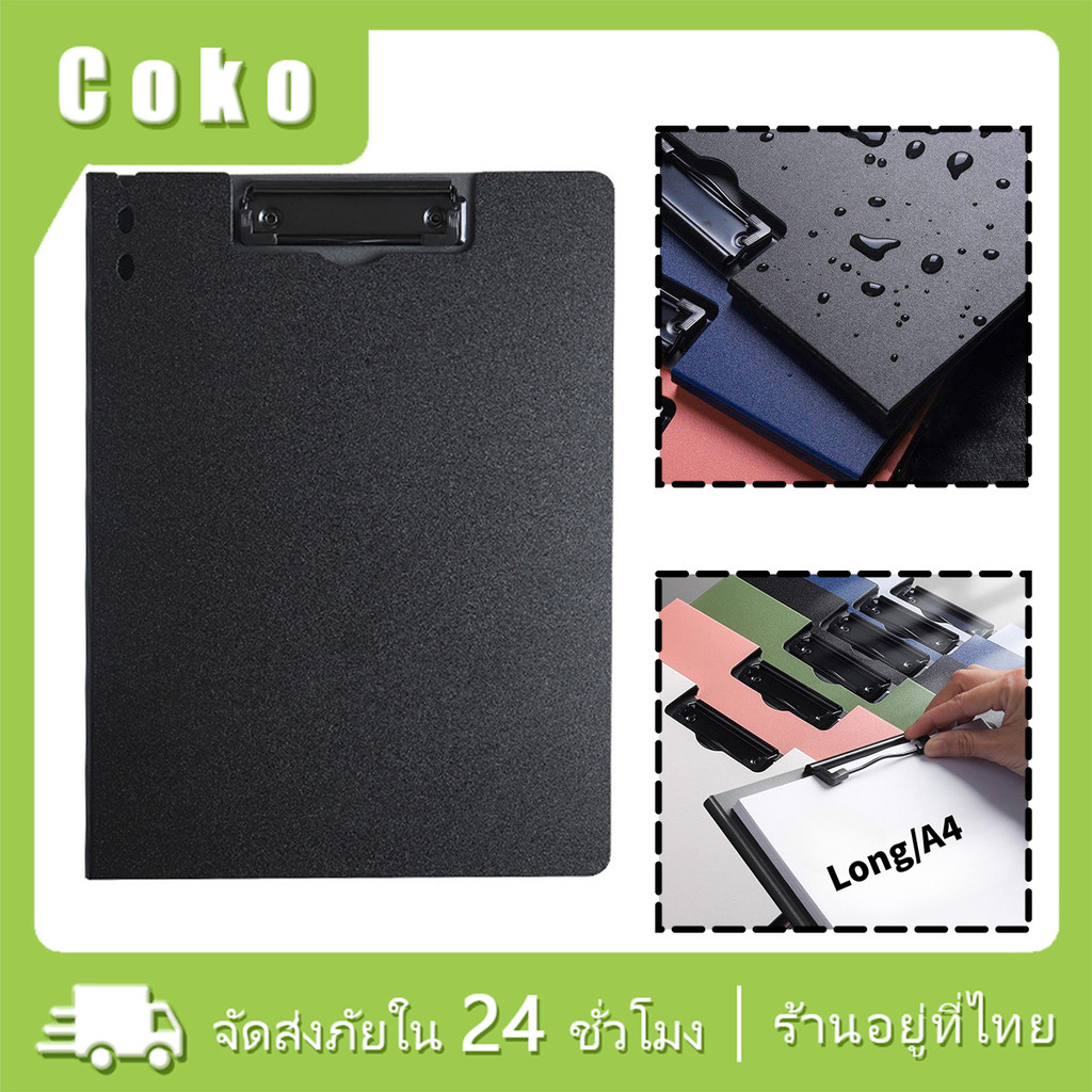 Bantex แฟ้มหนีบ คลิปบอร์ด แฟ้มใส่เอกสาร แผ่นรองเขียน แฟ้มเอกสาร  A4 แนวตั้ง กระดานรองเขียน Clipboard