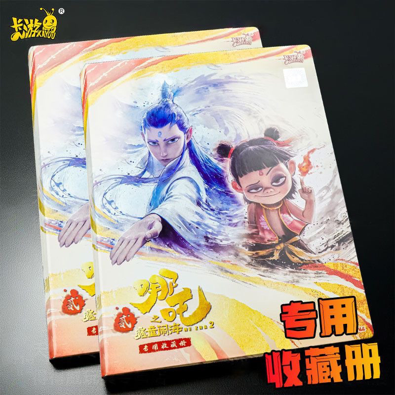 Nezha Card Book Nezha: เด็กในตํานานคนผัดทะเลการ์ดเกม Nezha: The Mythic Child Descends to Earth Card 