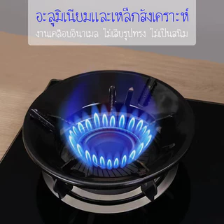 SUGA พร้อมส่ง ฝาครอบเตาแก๊ส ฝาครอบบังลม บังลมเตาแก๊ส สแตนเลสบังลม สแตนเลส กันลม ร้อนเร็ว ที่ครอบเตาแก๊ส COD SUR358