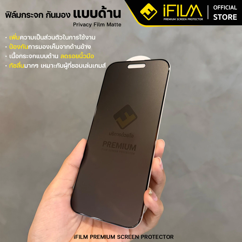 [Official] iFilm ฟิล์มกันมอง 360 + ด้าน For iPhone 17promax 17pro 17 air 16Pro Max 15 Pro 13 11 ฟิล์มกันเสือก ฟิล์มกระจก thumbnail 8