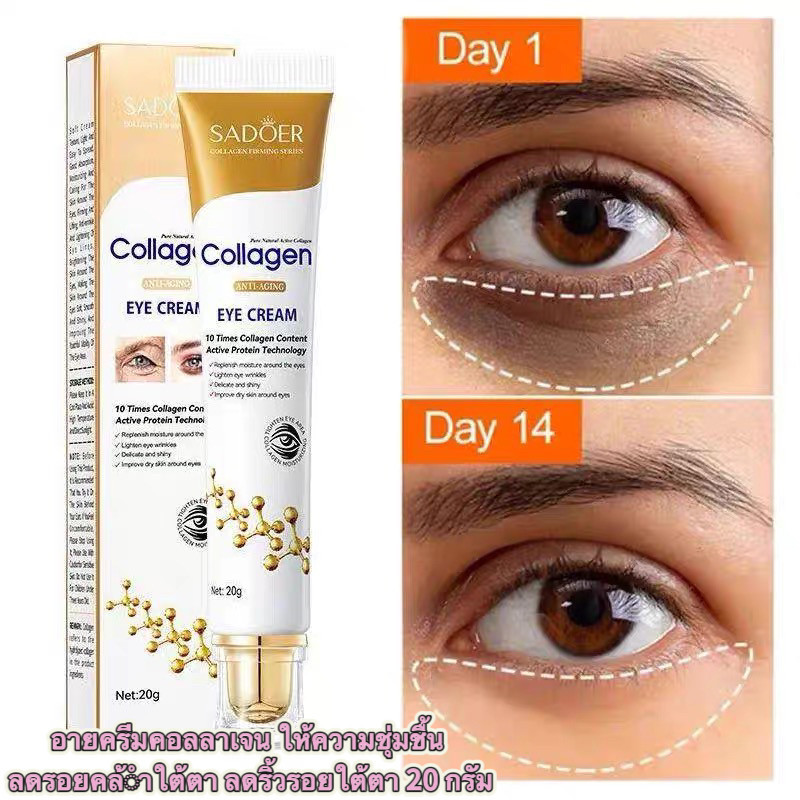 coco.baby: อายครีมคอลลาเจน ให้ความชุ่มชื้น ลดรอยคล้ําใต้ตา ลดริ้วรอยใต้ตา 20 กรัมn