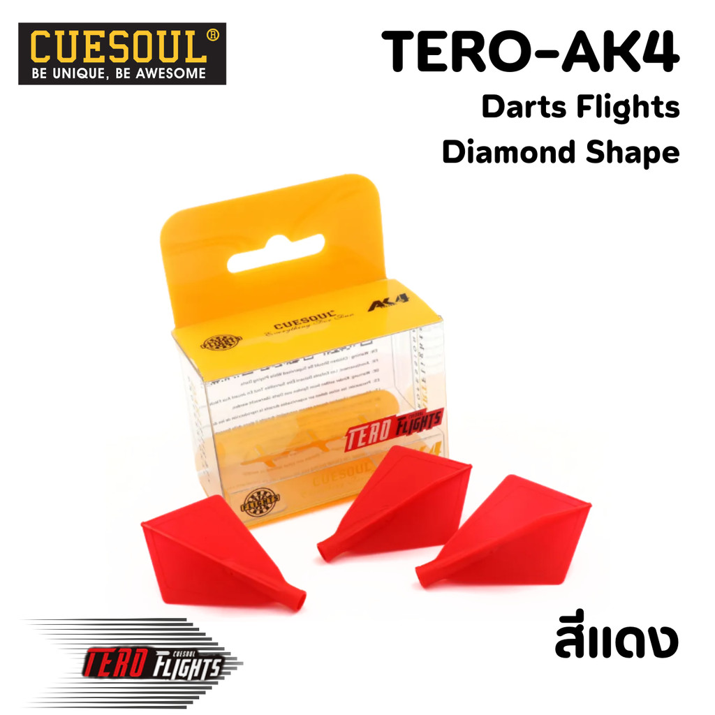 ปีกลูกดอกปาเป้า CUESOUL TERO AK4 Darts Flights Diamond Shape