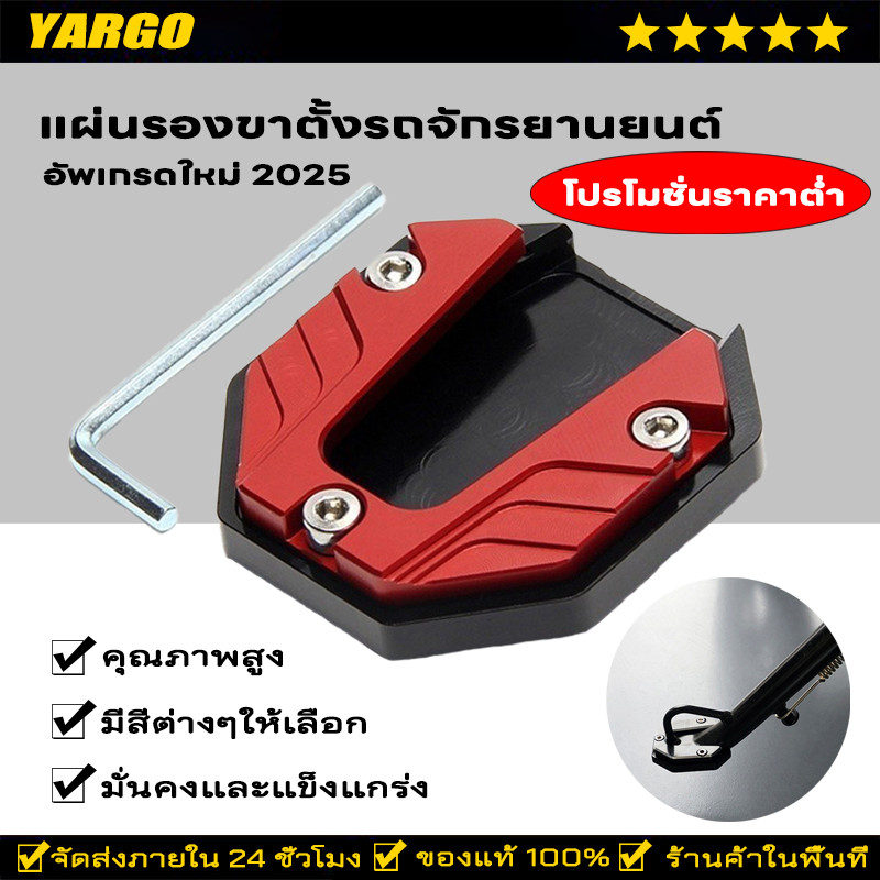 wave 125i แผ่นรองขาตั้ง แผ่นต่อขยายขาตั้ง กันลื่น สําหรับรถจักรยานยนต์ สกูตเตอร์ สําหรับจอดรถมอเตอร์ไซด