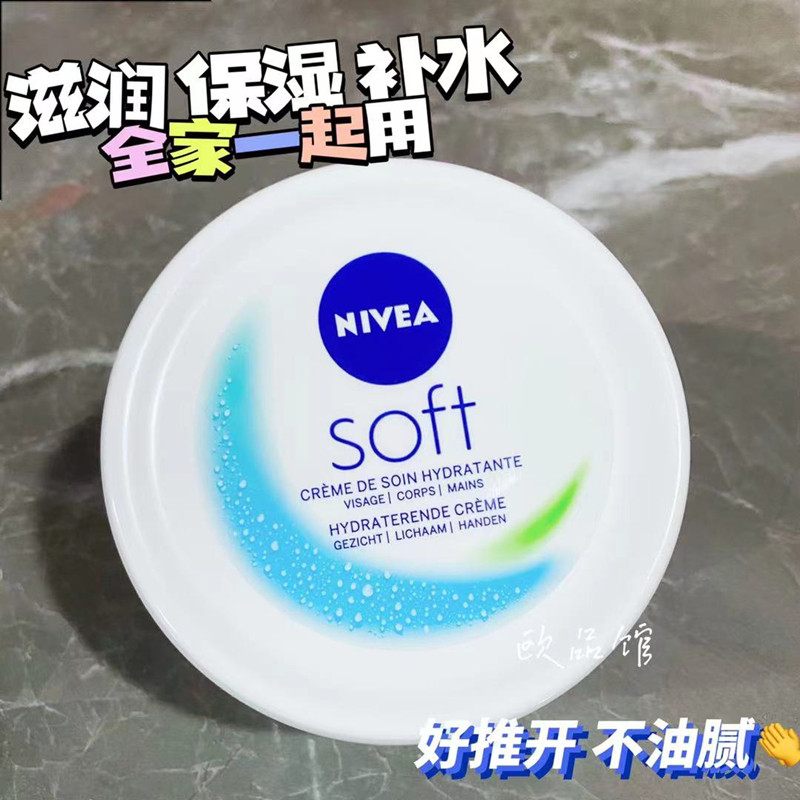 อิตาลีนําเข้าเยอรมนี NIVEA NIVEA SOFT SOFT Moisturizer Moisturizing Moisturizer 300ml