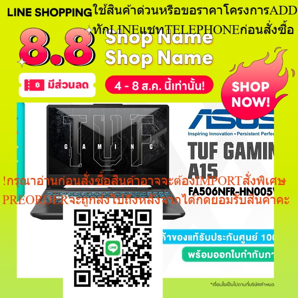 (Clearance) ASUS NOTEBOOK TUF GAMING A15 FA506NFR-HN005W : Demo ตัวโชว์/ประกันศูนย์ ASUS 2Year Onsit