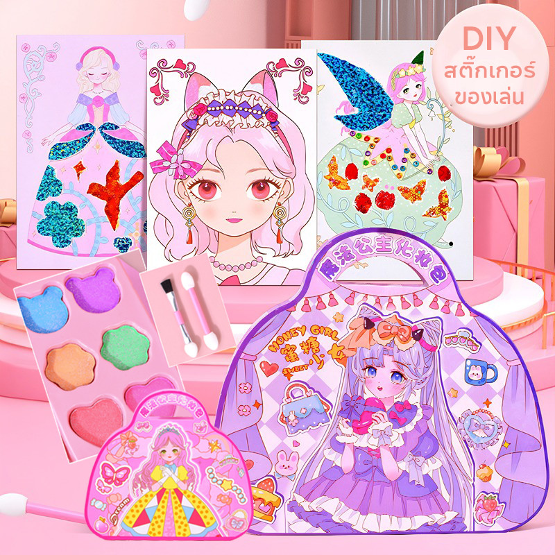 COD สติ๊กเกอร์ เปลี่ยนหน้าเจ้าหญิง ของเล่น diy เหมาะเป็นของขวัญ ของเล่นหญิง