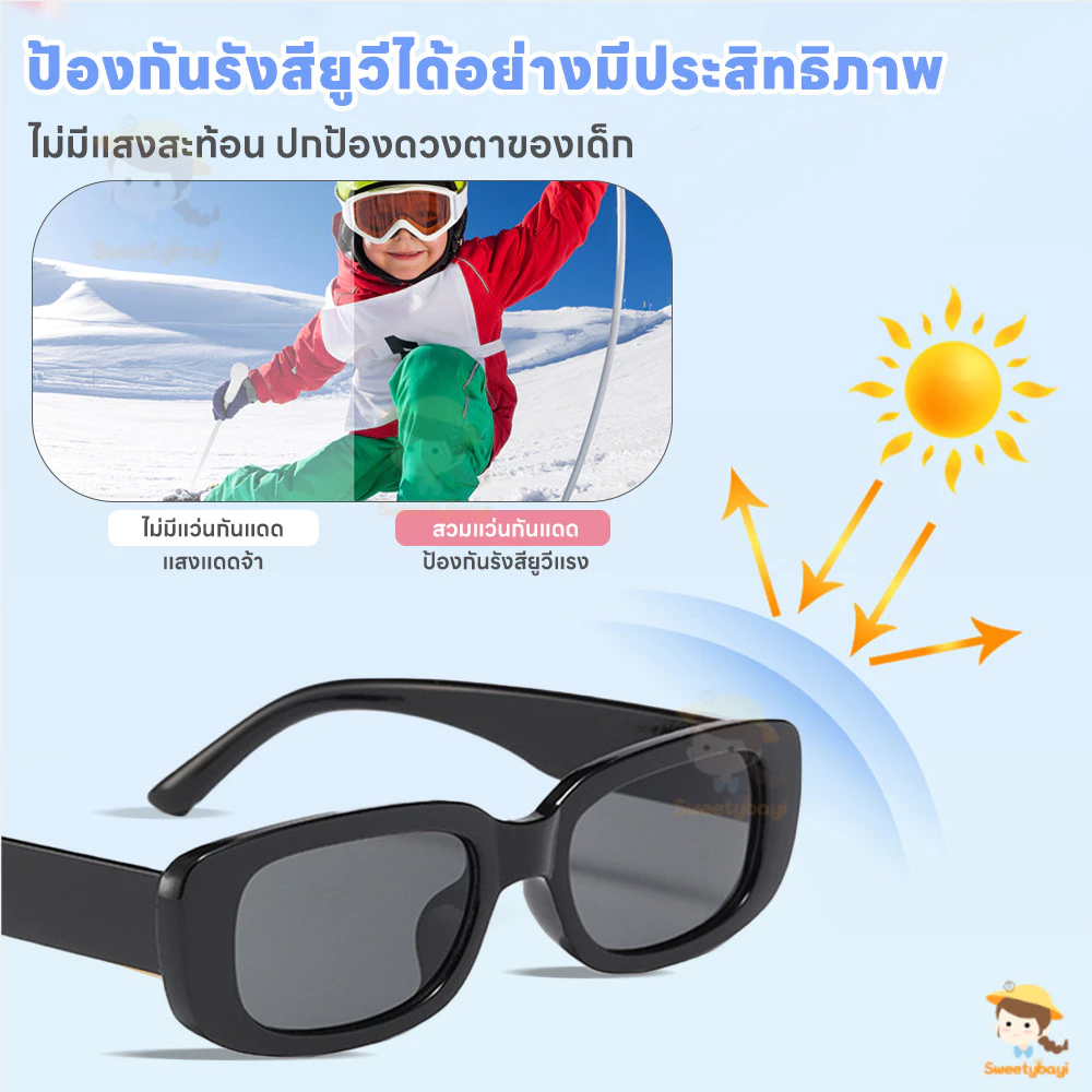 SWEETYBAYI แว่นกันแดดป้องกันแสงสะท้อน แว่นตาเด็กเรโทร แว่นแฟชั่นเอชดี เเว่นเท่ๆทันสมัย thumbnail 10