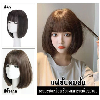 วิกผมผู้หญิงผมสั้นตรง Bobo หัวไหล่เรียบลมวิกผมธรรมชาติปุ่มสุทธิวิกผมสไตล์