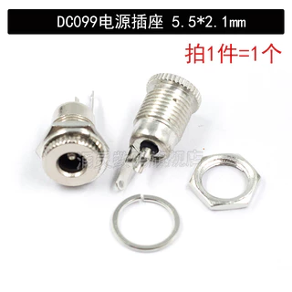 ปลั๊กไฟ DC DC099 ซ็อกเก็ต 5.5X2.1/2.5 มม.โลหะ DC ปลั๊กเชื่อมชาย/หญิง