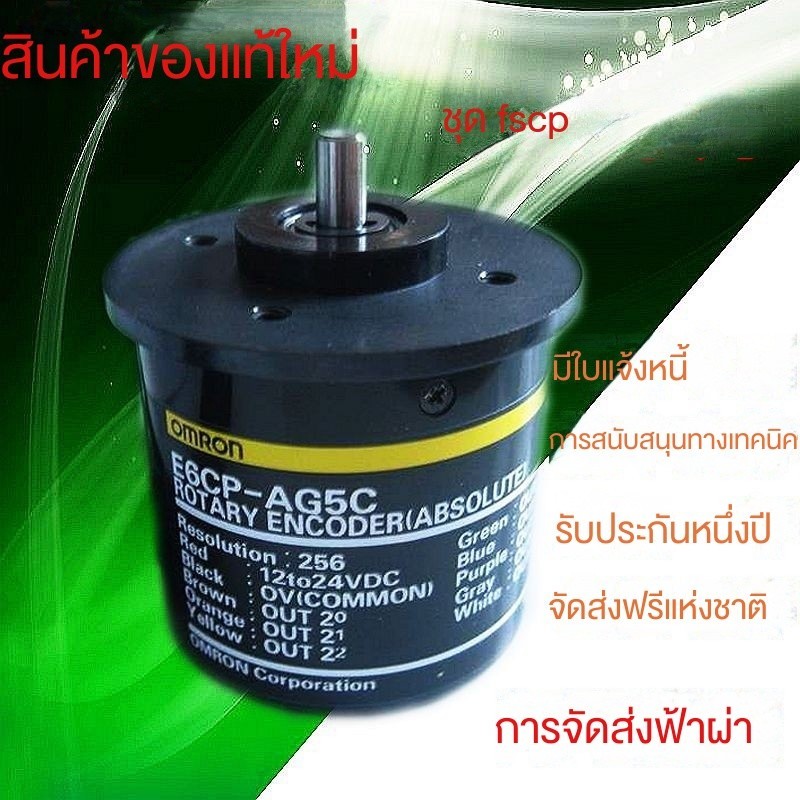 Omron ตัวเข้ารหัสค่าสัมบูรณ์แบบวงกลมเดียว E6C3-AG5B E6CP-AG5C 256P 360P 1024P ➦ราคาโรงงาน