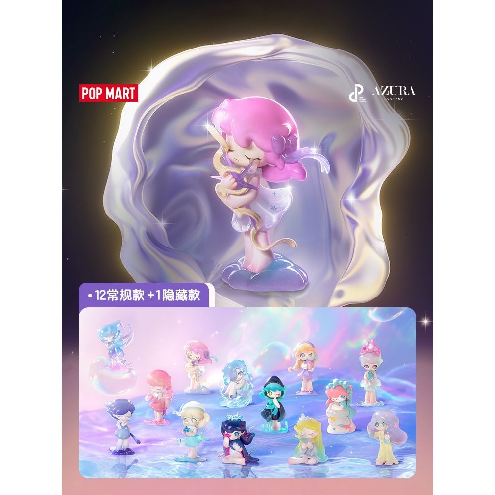POPMART POPMART AZURA AZURA A Dream About Stars Series รูป Mystery Box ตุ๊กตาเดสก์ท็อปตกแต่ง