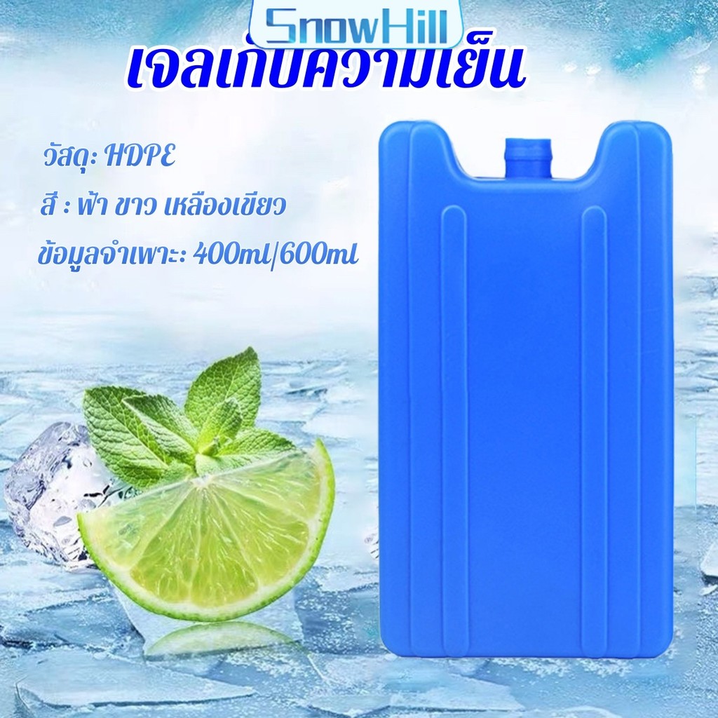 น้ำแข็งเทียมสำหรับแช่นม เจลเก็บความเย็น ใช้ซ้ำได้ ใช้กับพัดลมไอเย็นได้ เก็บนมแม่ ไอซ์แพคเจล แช่อาหาร 400/600ml ส่งจากไทย