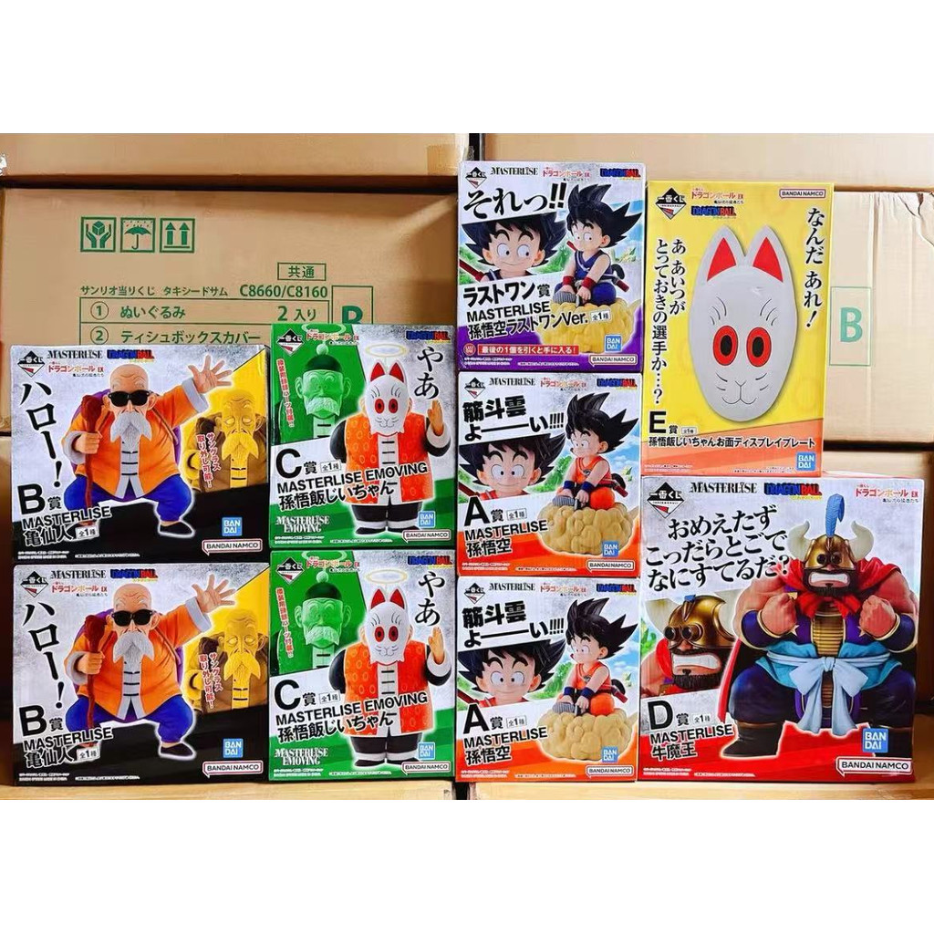 Bandai Dragon Ball Ichiban Kuji "Master Roshi & Kid Goku & Grandpa Gohan" Figure
