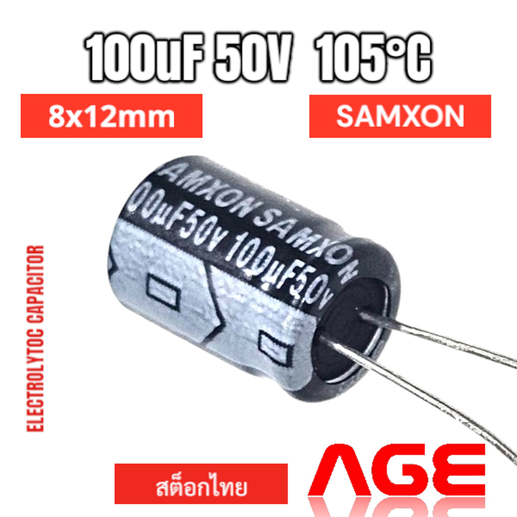 100UF 50V 105C Aluminum Electrolytic Capacitors SAMXON 8X12mm,EKM107M1HF12RRS0P