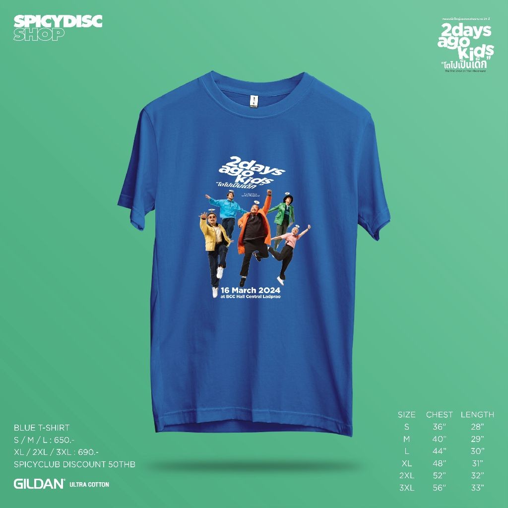 2025 เสื้อยืด T-SHIRT : 2 DAYS AGO KIDS CONCERT S-5XL
