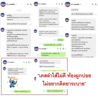 [แพ็ค 2] Lactis ACV / LEXS by Smooth E 30 ซอง สารสกัดจากการหมักจุลินทรีย์ Lactic Acid Bacteria แก้ท้องผูกเรื้อรัง