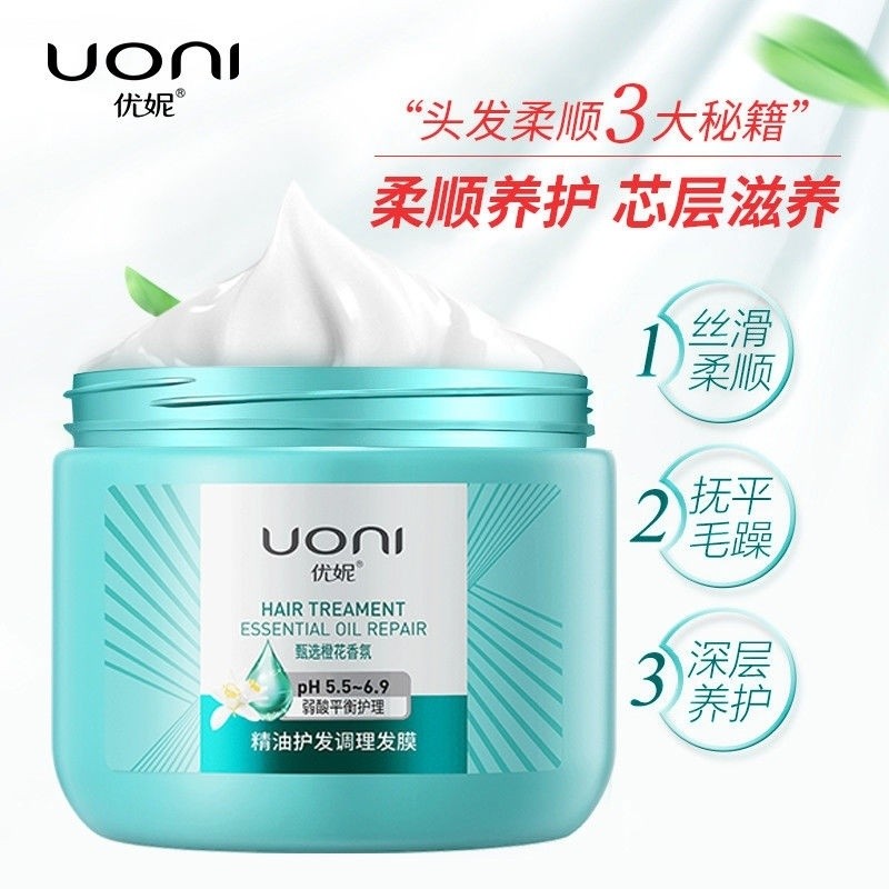 Uni Conditioner น้ํามันหอมระเหย Conditioning Hair Mask Care ครีมอบปราศจากไอน้ําย้อม Perm เสียหาย Moi