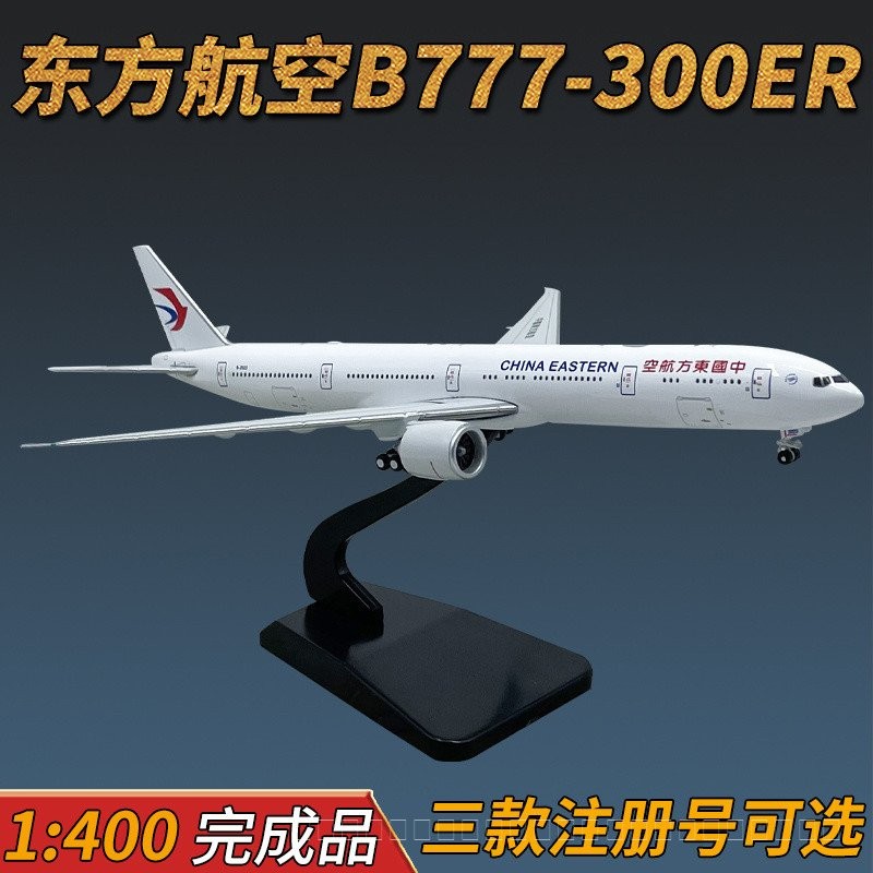 1: 400 Oriental Airlines Boeing B777-300ER เครื่องบินโดยสารรุ่นโลหะผสมจําลองผลิตภัณฑ์สําเร็จรูป JET