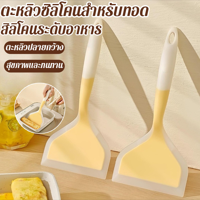 ซิลิโคนทำอาหาร ตะหลิวซิลิโคนสำหรับทำแพนเค้ก ตะหลิวทำทามาโกะยากิ ซิลิโคนระดับอาหาร ทนอุณหภูมิสูง
