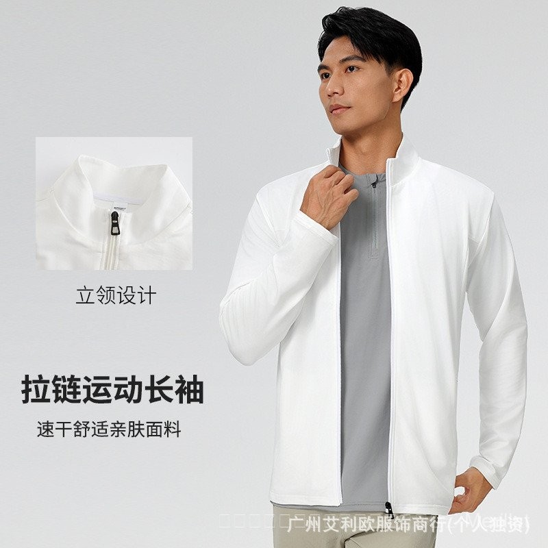 [เสื้อผ้าผู้ชาย ALO] เสื้อวิ่งแขนยาวผู้ชาย ALO เสื้อคาร์ดิแกนถักกันลมเสื้อแจ็คเก็ตคอตั้งเสื้อแจ็คเก็ตแบบบางแห้งเร็วกลางแจ้ง