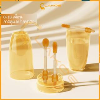 LAKOE ที่แปรงลิ้น ชุดแปรงสีฟันเด็ก แปรงลิ้น หัวแปรงซิลิโคน 3…