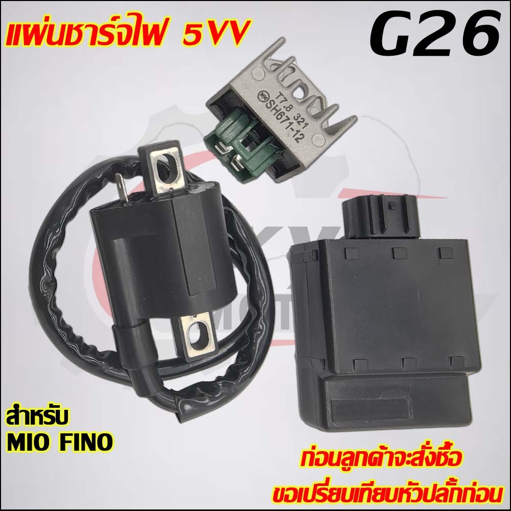 กล่องไฟเดิมMIO ใส่รถรุ่น FINO รหัส 5VV/G26