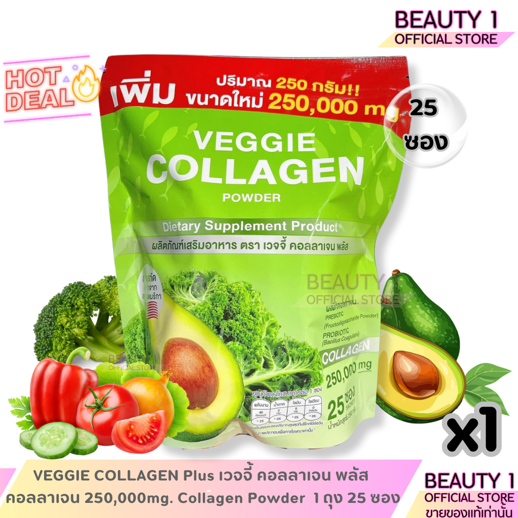 VEGGIE COLLAGEN Plus เวจจี้ คอลลาเจน พลัส คอลลาเจน 250,000mg. Collagen Powder 1 ถุง 25 ซอง