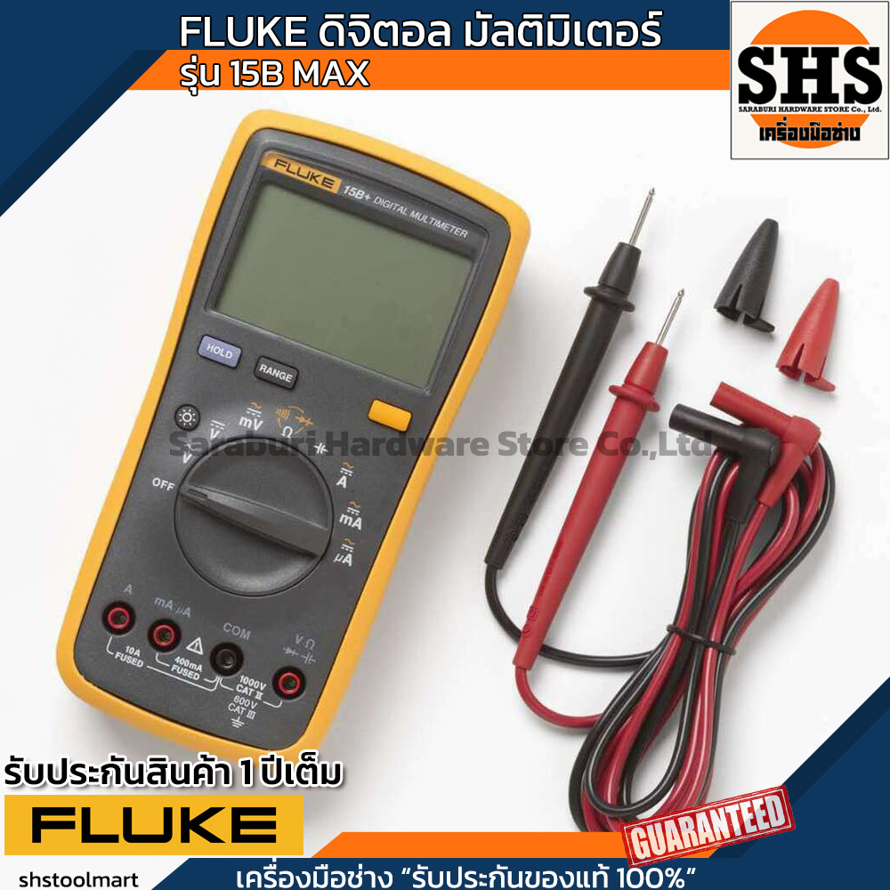 FLUKE ดิจิตอล มัลติมิเตอร์ รุ่น 15B MAX (ของแท้ศูนย์ ประเทศไทย)